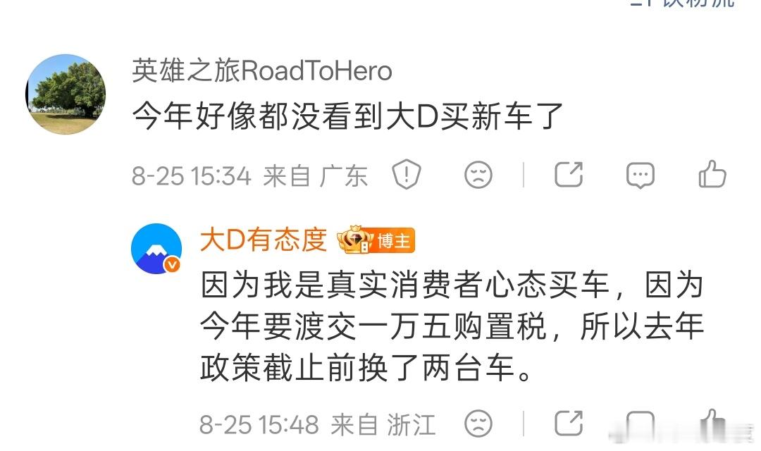 去年我换了两台车，一台理想i6，一台小米YU7，都享受了3万的购置税减免和1万5