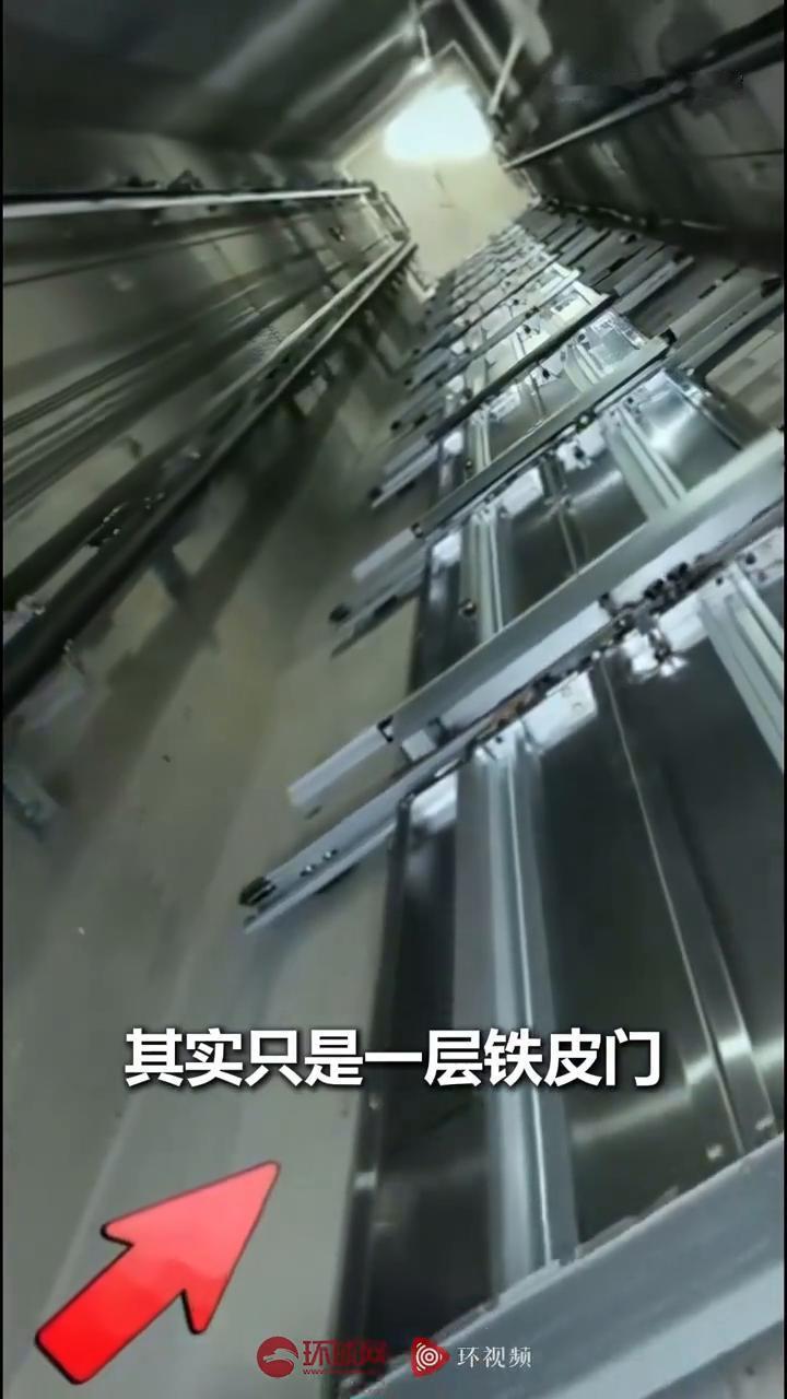 大家注意看，这是一个电梯门的内部视角。很多人可能没有意识到，从里面看电梯井门其实