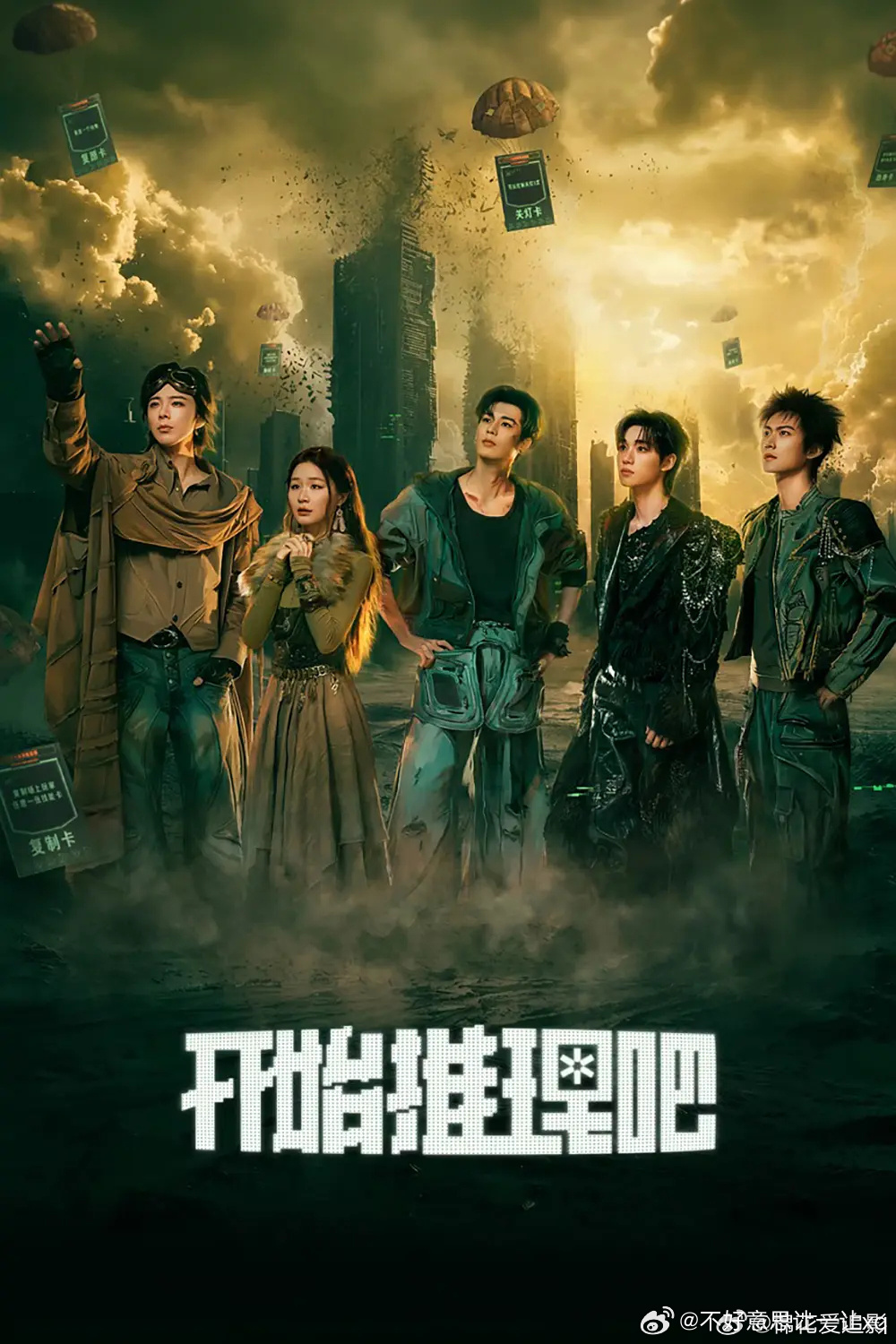 开始推理吧4 更新第6.26期已更，补啦夸克夸克