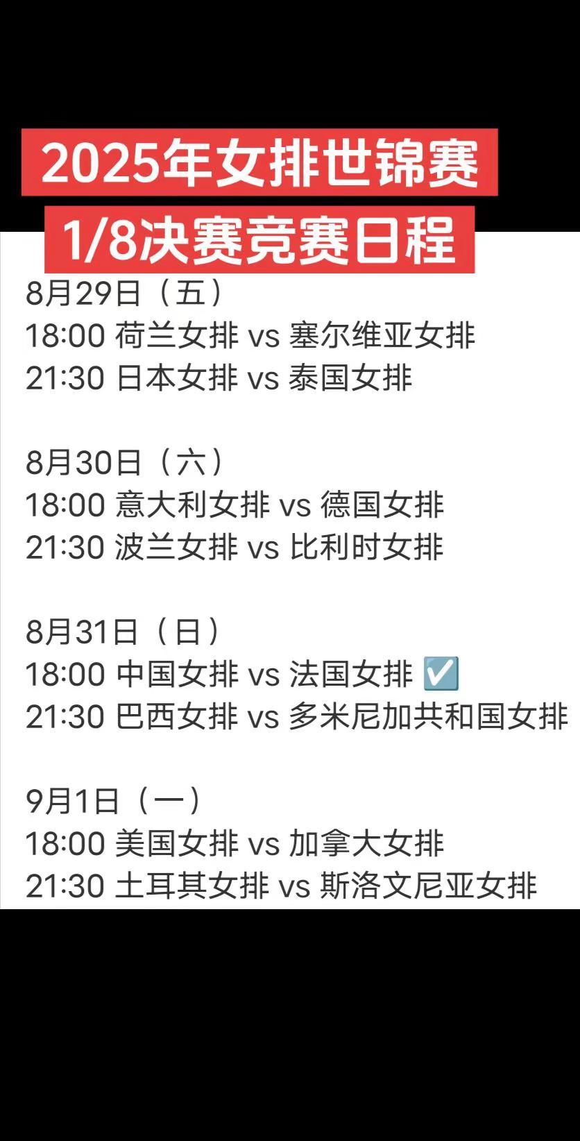 排球 女排世锦赛女排精神