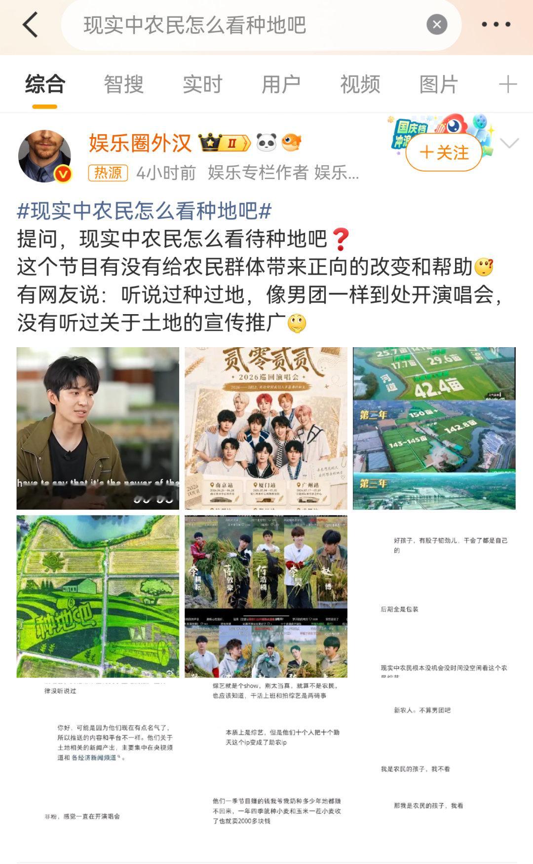 服了，又来黑通稿。。。。十个勤天到底动了谁的蛋糕？这样搞哥几个……第一第二第三季