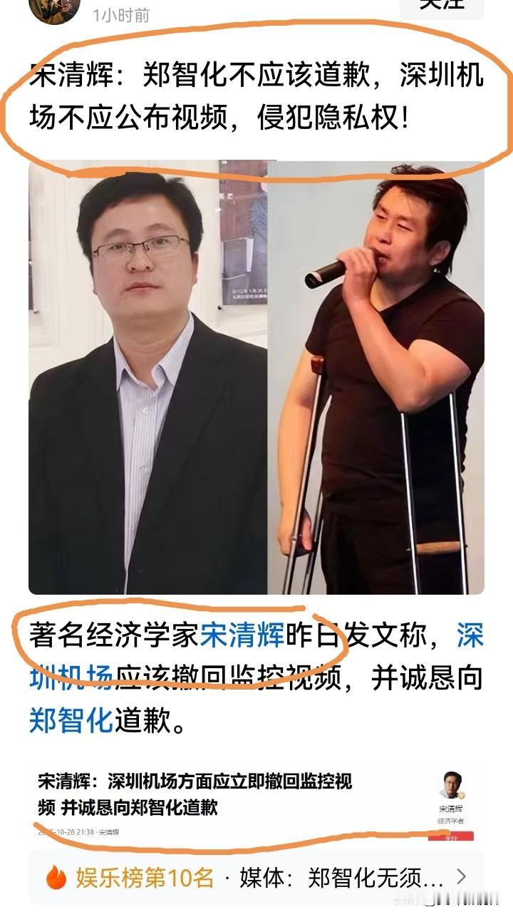 这个宋清辉，打着“经济学家”的旗号，实则是个“话题制造机”。他学历和工作履历神秘