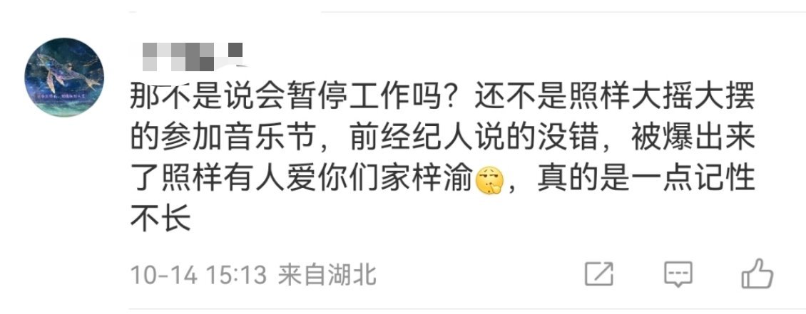 人家暂停了收银员工作啊，又没说暂停娱乐圈的工作😦 ​​​