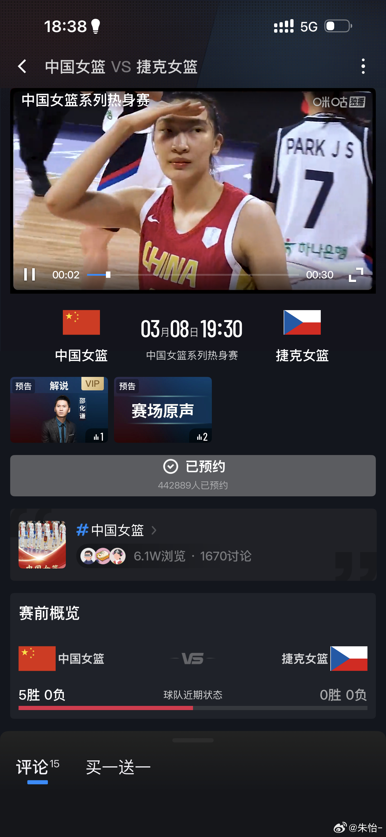 今晚中国女篮世界杯资格赛前最后一场热身赛，韩旭李月汝进入名单，看看能不能赶紧磨合