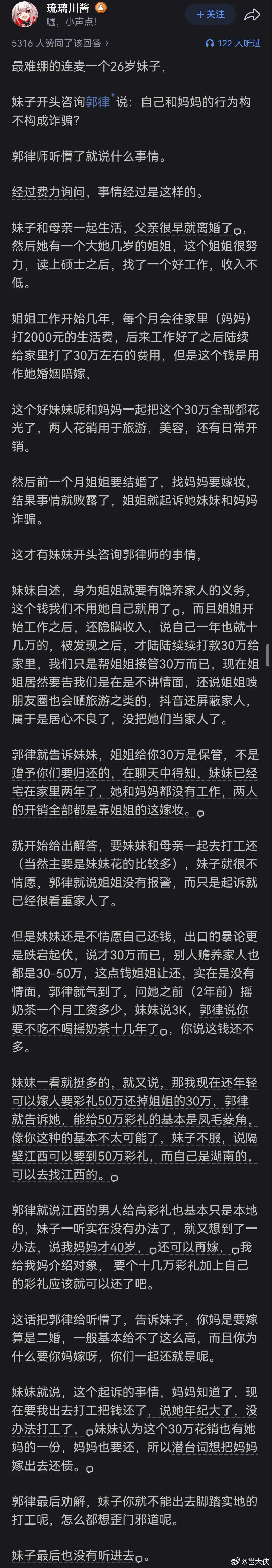 这种玩意儿花五块钱娶回去都是糟蹋钱，还想彩礼五十万。 