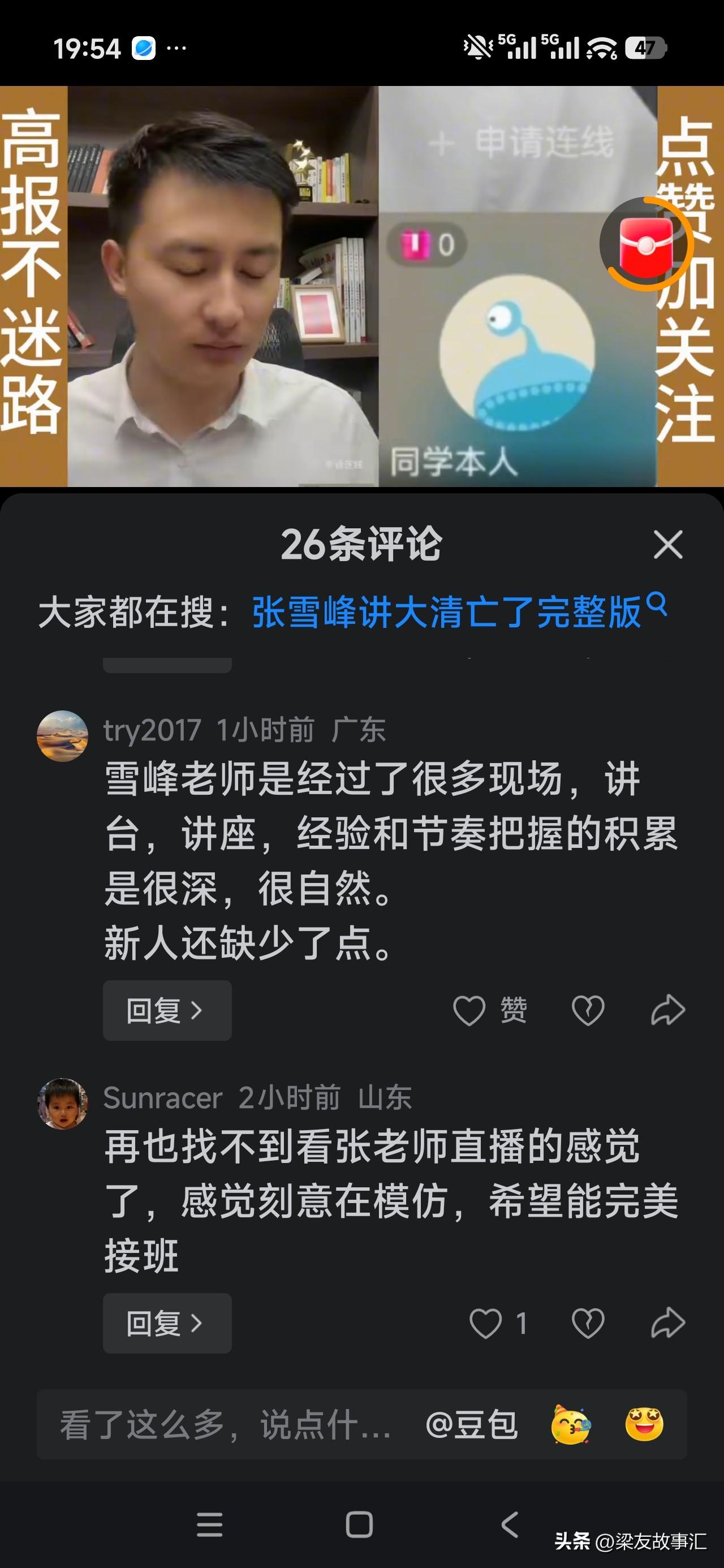 小武首秀，这个确实不乍的[祝福]
没有了灵魂，只会读手下人发过来的屏幕信息，自己