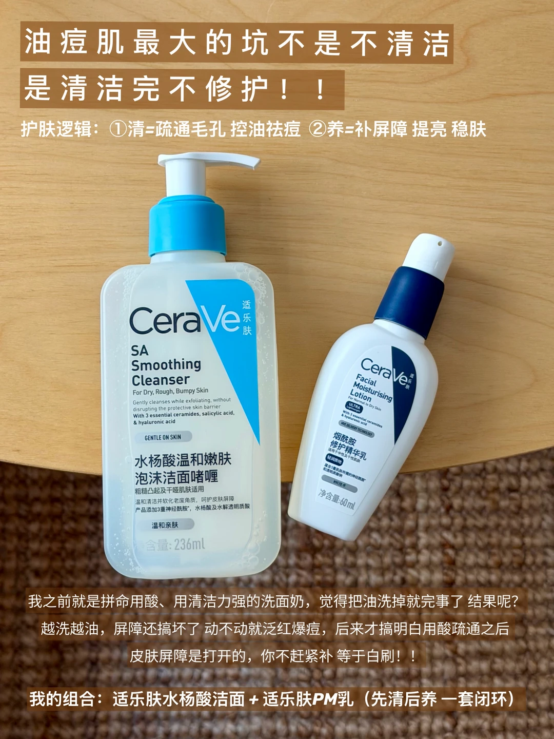 油痘肌的尽头是极简 洗完脸两步就够了…