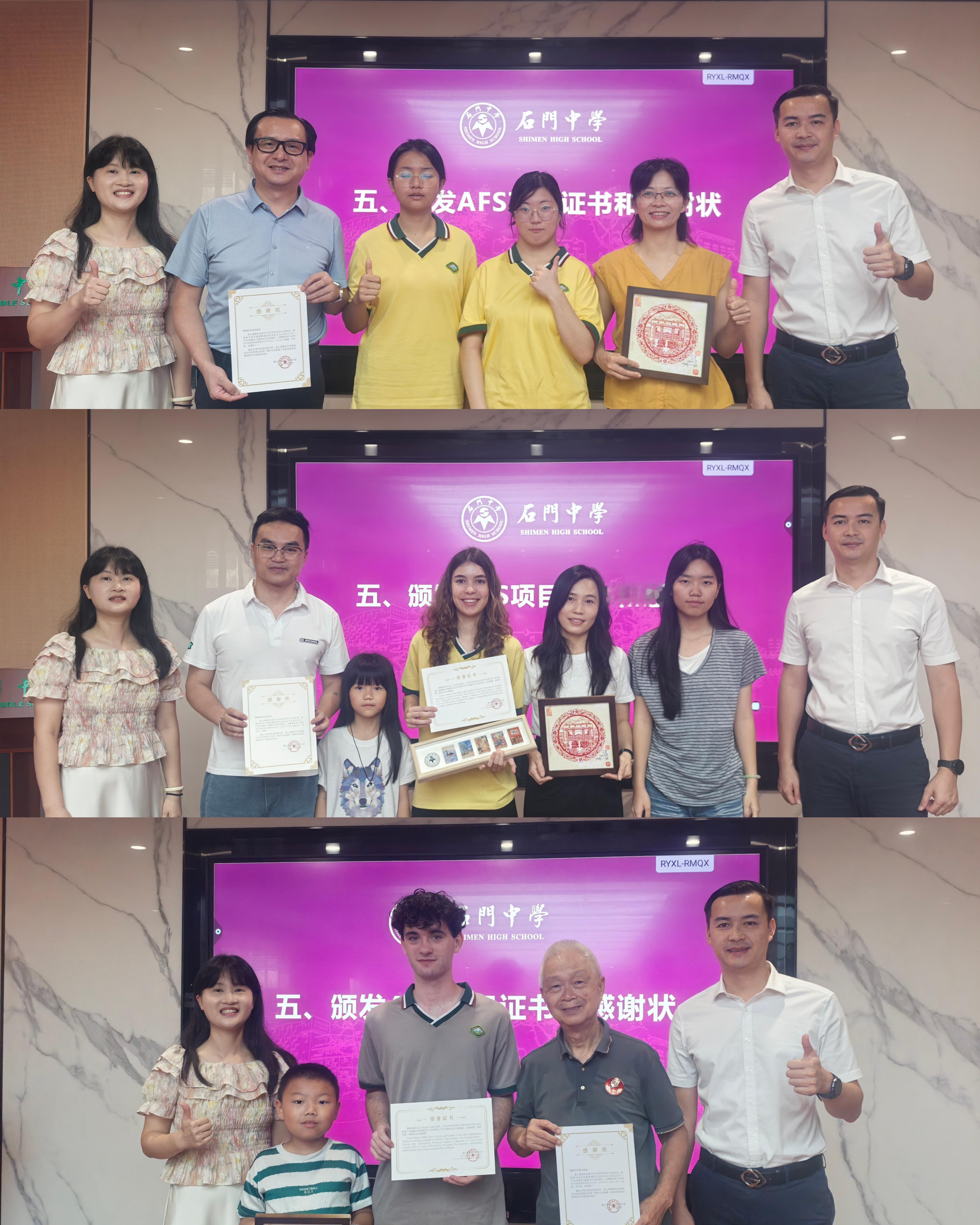 石门中学2025-2026年度AFS交流生来华项目总结会于今天上午顺利举行特别感