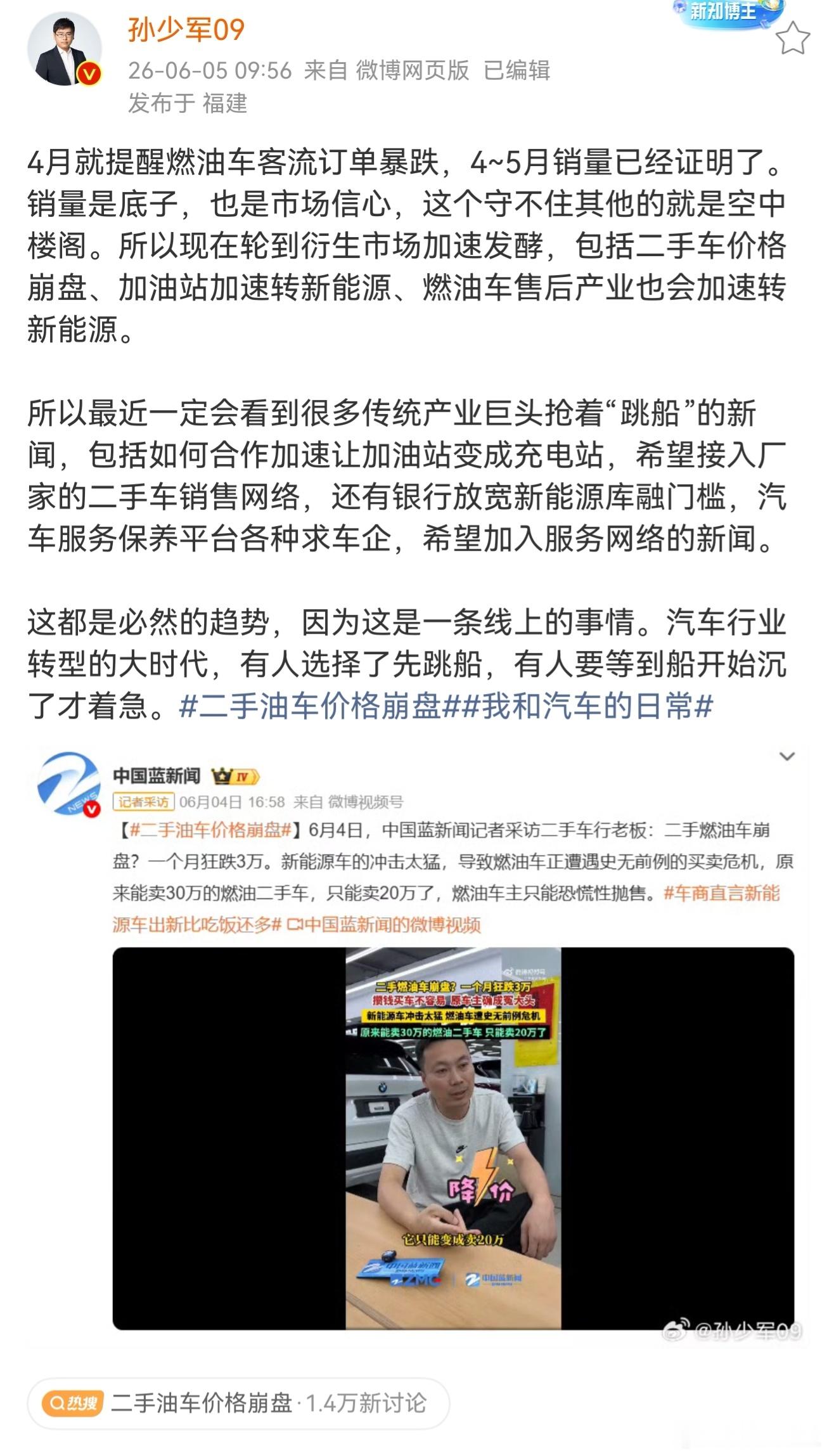 二手油车价格崩盘每次在隔壁抖抖刷到新能源车车祸或者燃烧，底下就有一群燃油党幸灾乐