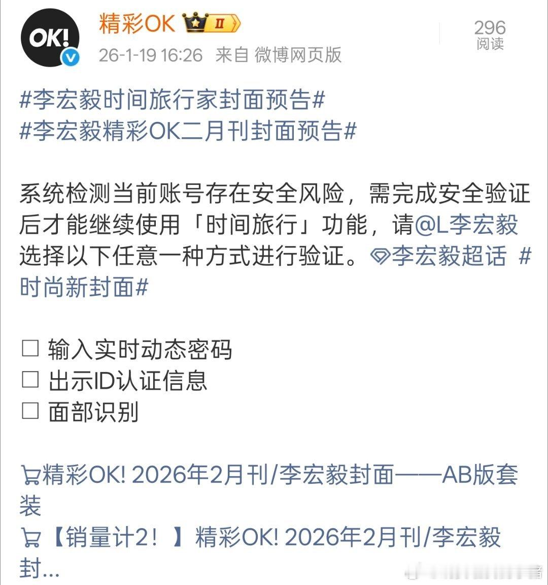 李宏毅精彩OK封面预告，期待新杂志