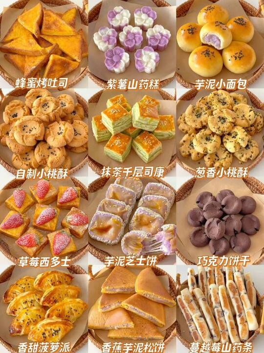 12款出游美食合集做法简单美味好吃全家都爱