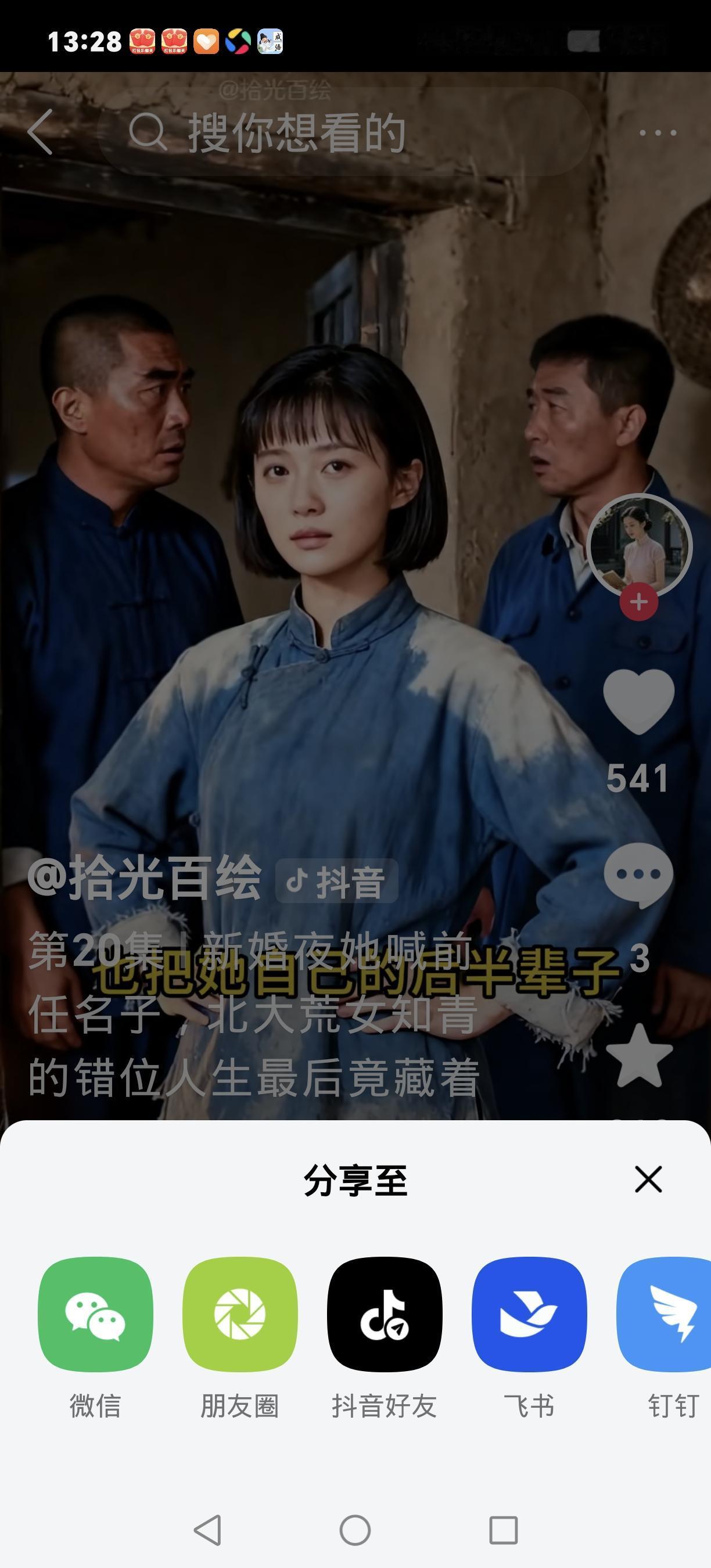 新婚夜遭疯妻一拳砸出血！上海知青坚守33年，终等她喊出自己名字
 
1979年，