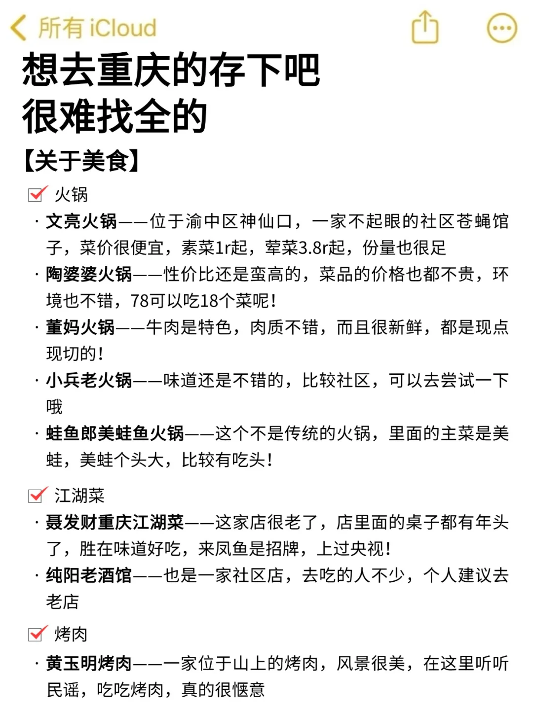 10.17重庆现状，又冷又热..我的建议是.....