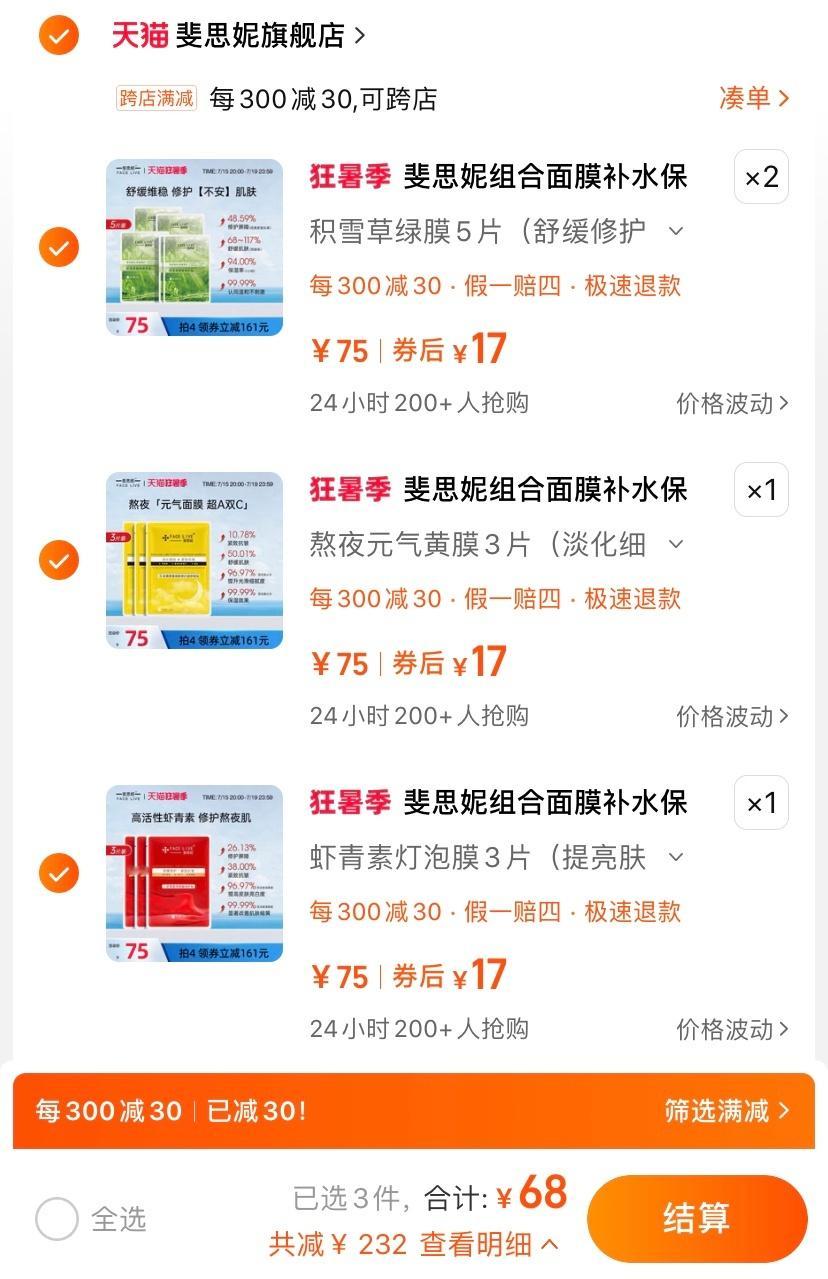 𝟏𝟕一件的斐思妮返场啦！ ​​​
