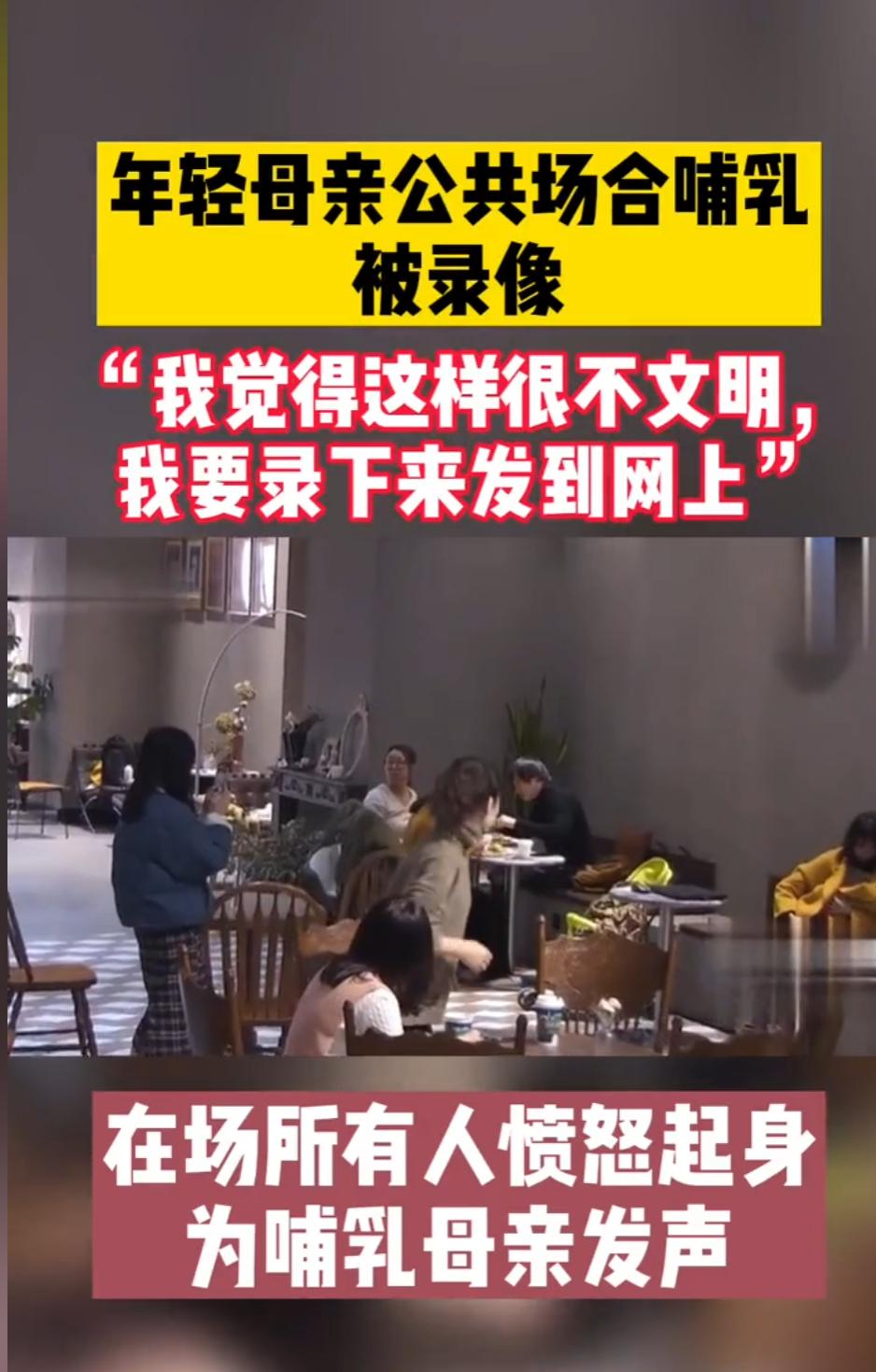 宝妈在餐厅掀起衣服喂母乳，隔壁桌女生看到后怒骂：“你这样太不文明了，等下我男朋友