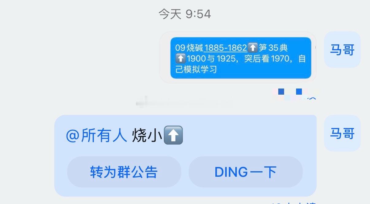 烧碱来了吧？不要急，市场情绪来了期货烧碱烧碱期货交易