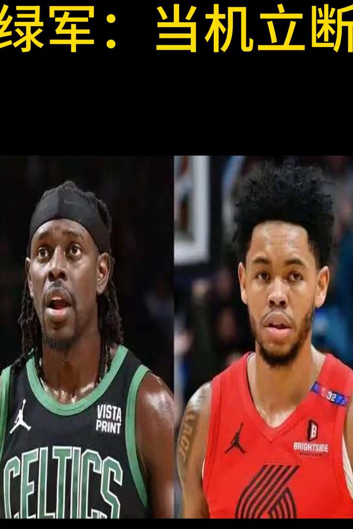 火箭：先声夺人。掘金：全面补强。掘金与篮网达成交易。绿军：当机立断。雄鹿：壮士断