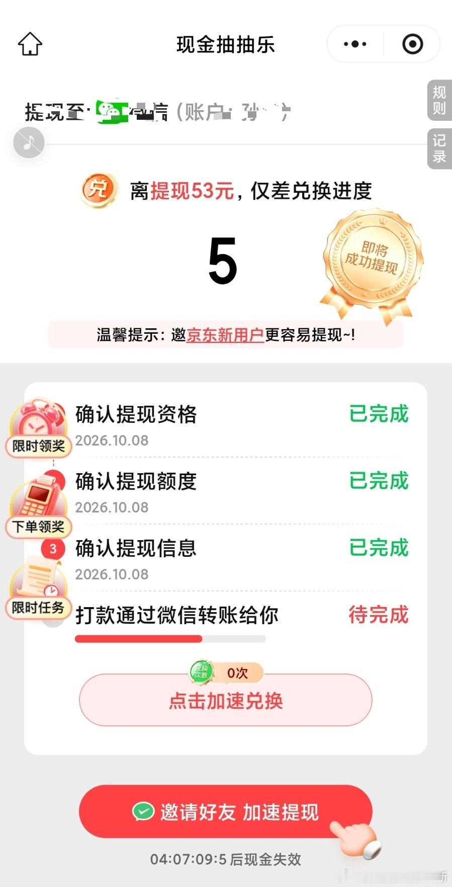 京东  狗东为什么也活成了如此不齿的货色，像拼夕夕一样自甘堕落吗 ​​​