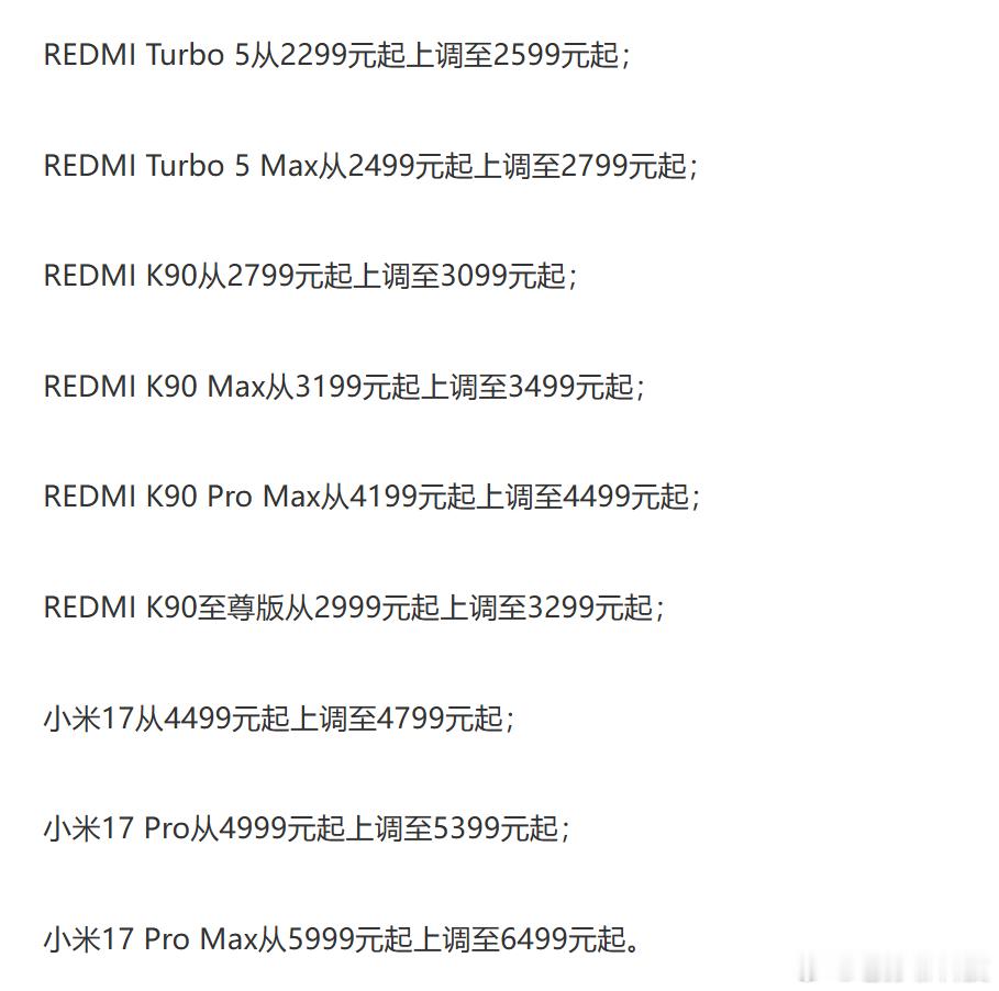 小米旗下主流手机全部涨价，最低涨价幅度300元具体涨幅如下REDMI Turbo