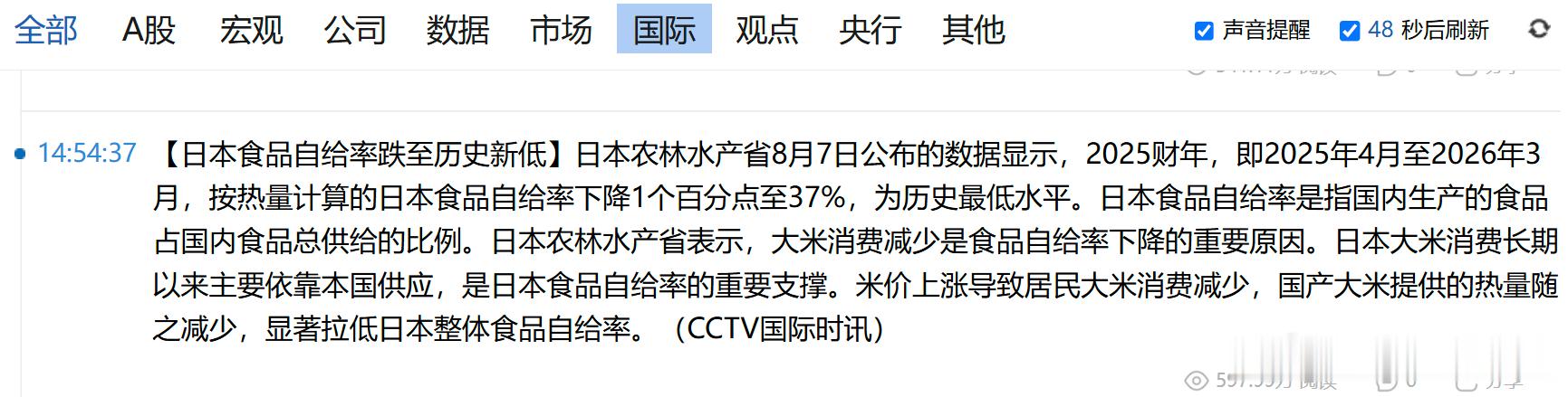 日本昭和米骚乱的时候，日本政府说，想吃饱，参军占领中国。 后面就是918一直到7