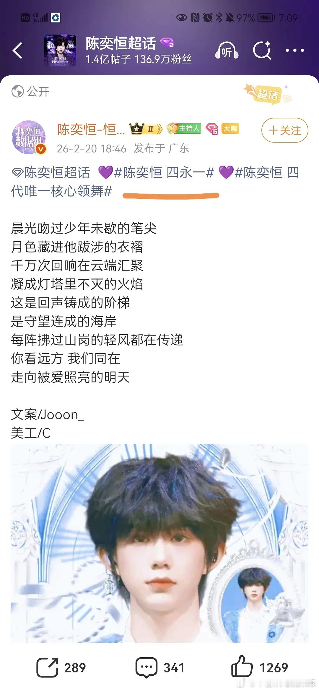 tg 陈奕恒词条四永一 