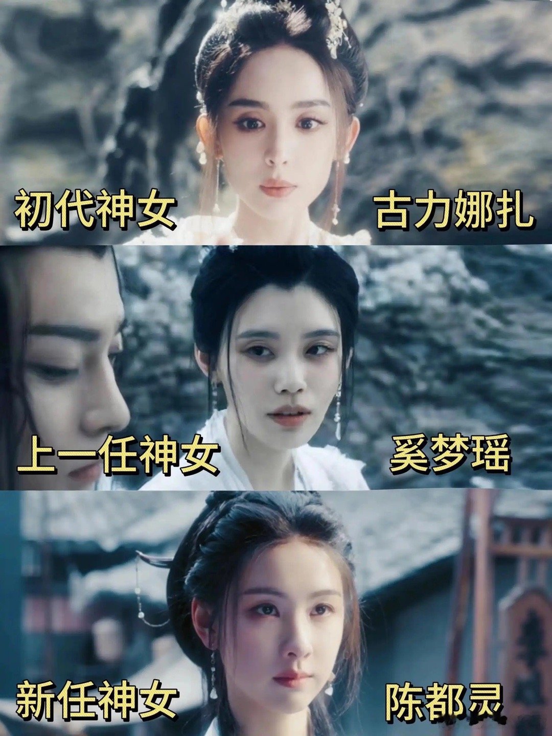 第一次对神女这么直观 ​​​