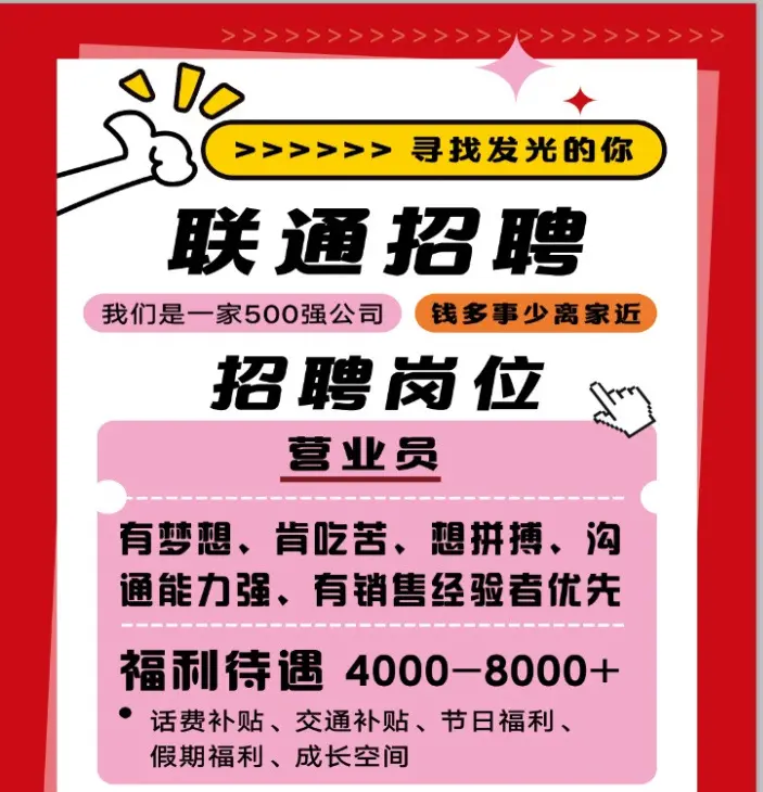 有找工作的欢迎咨询 18655208831