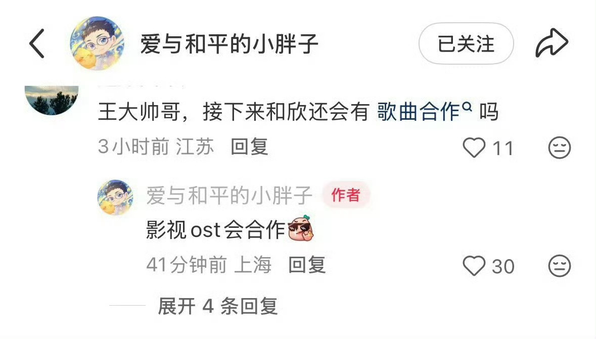 虞书欣王一栩说虞书欣的工作都排到明年了[泪奔][泪奔][泪奔]，说跟虞书欣会有影