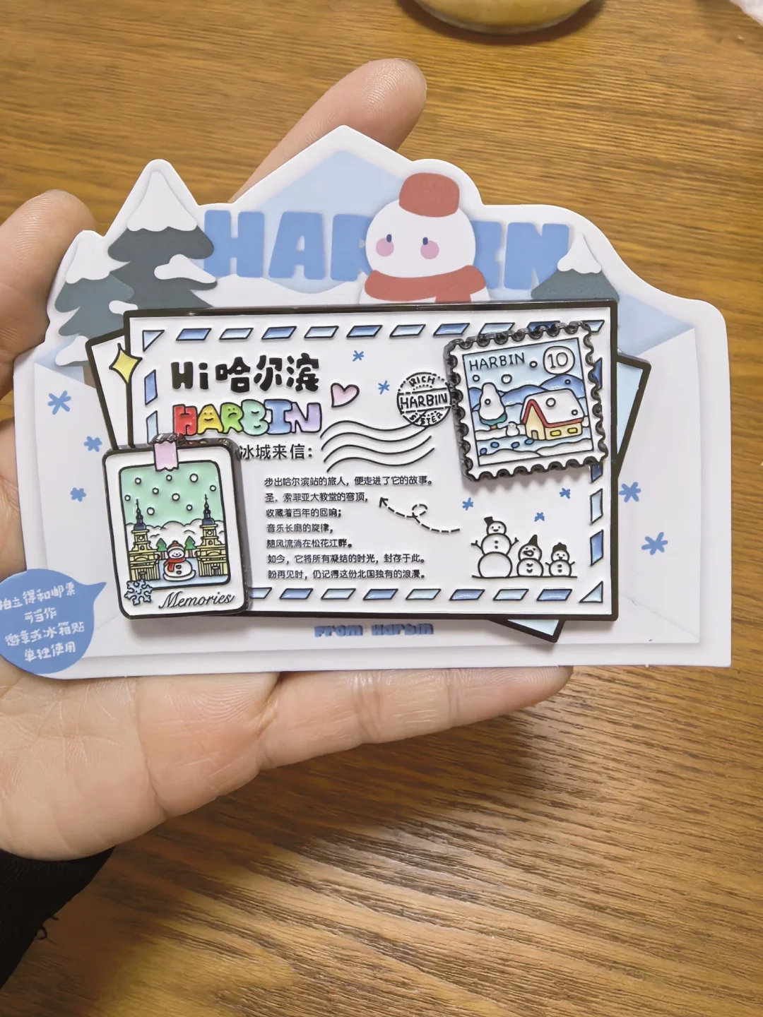 我在哈尔滨买到了性价比非常高的冰箱贴