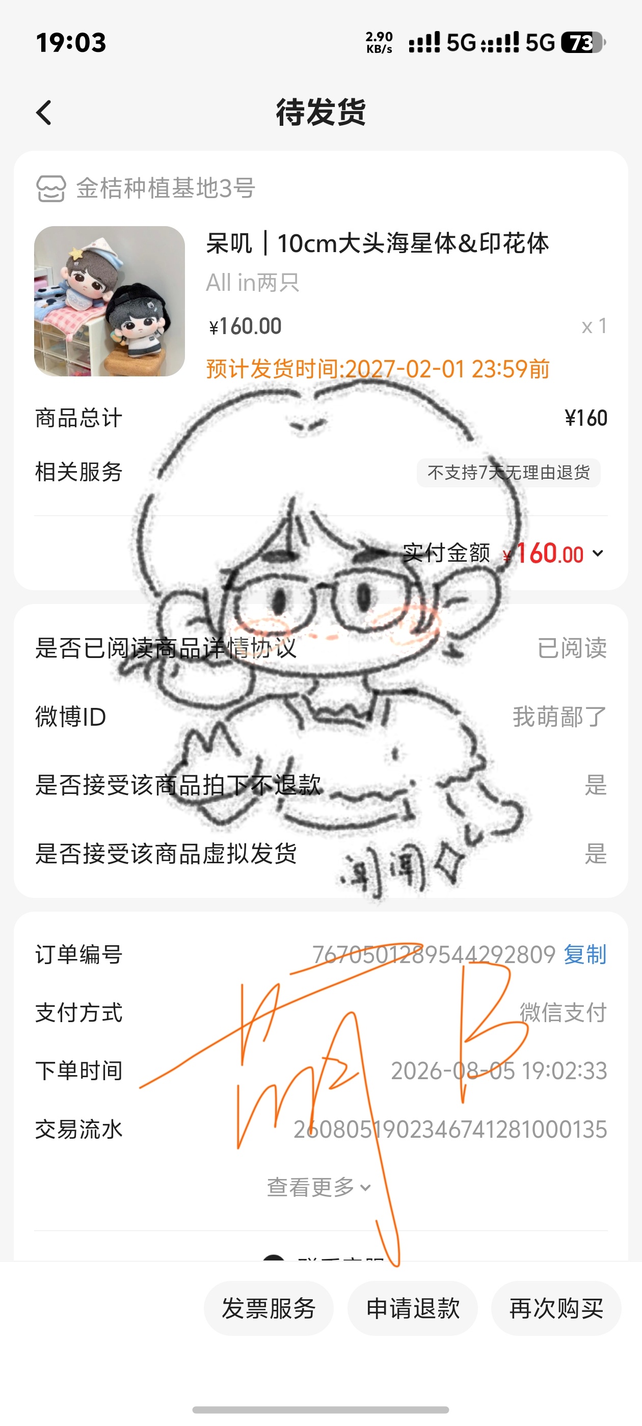 呆叽张极一路向海的少年  专栏 · 🍊