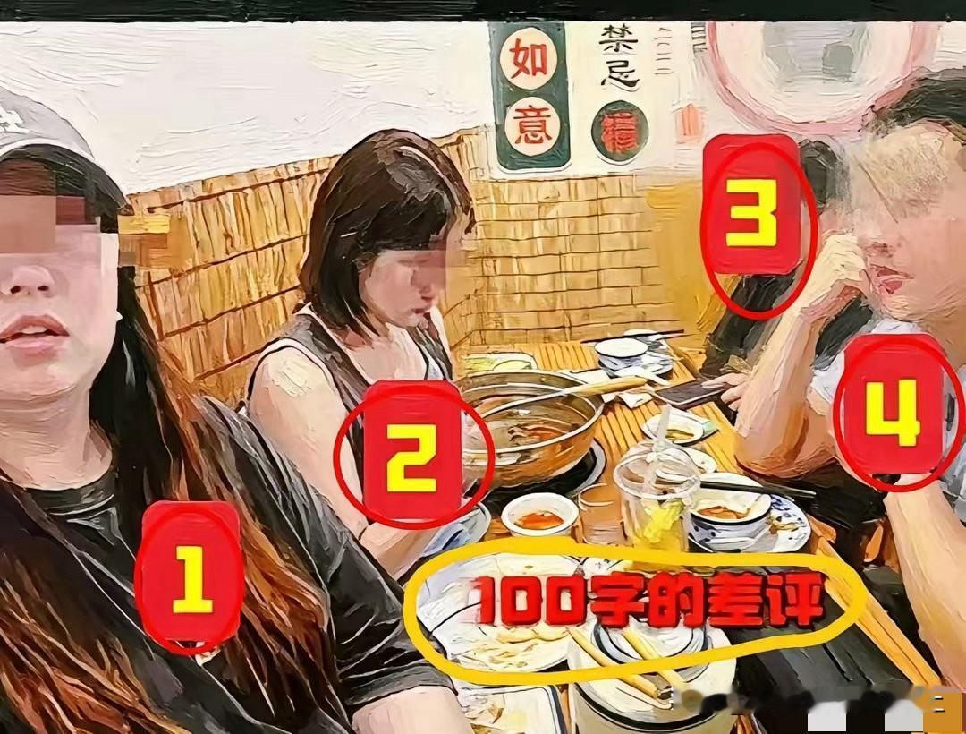 白嫖潮汕火锅的四人组后续来了，结果你绝对想不到——他们没注销账号，反倒是那家火锅