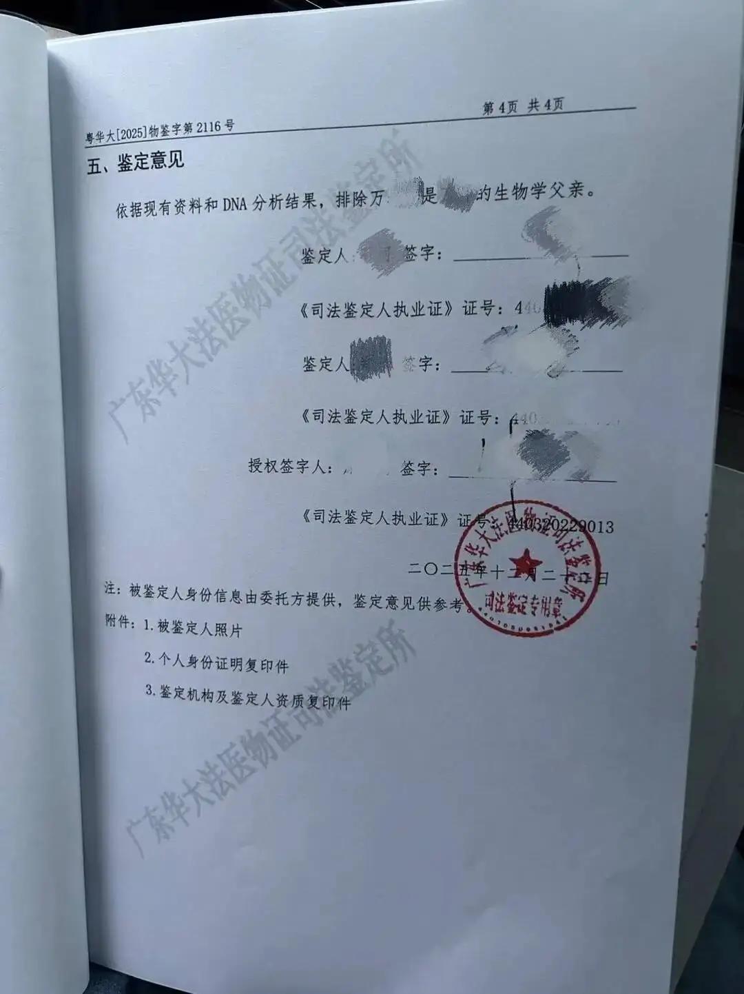 “娶妻不贤，人财两空！”广东深圳，一男子发现妻子跟陌生男子聊天记录，说女儿跟他长