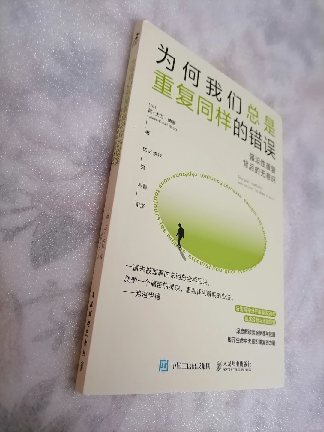 当下即过去，一切重复都有其意义。