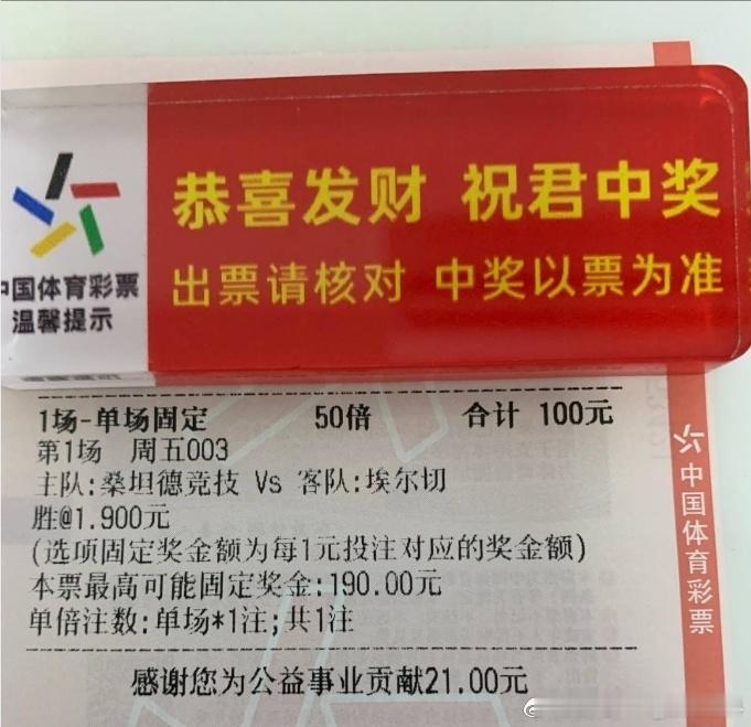 单关桑坦德vs埃尔切 ​​​