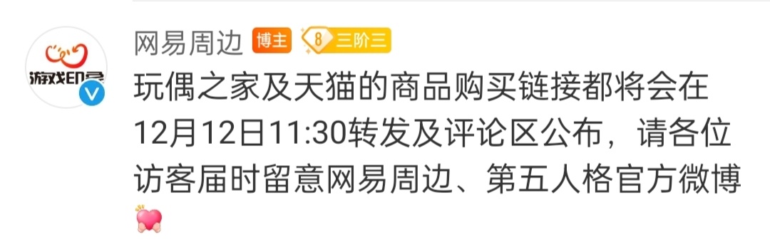 第五人格[超话]  真理之下“绯”、“黯”预售即将开启📢链接公开时间12月12