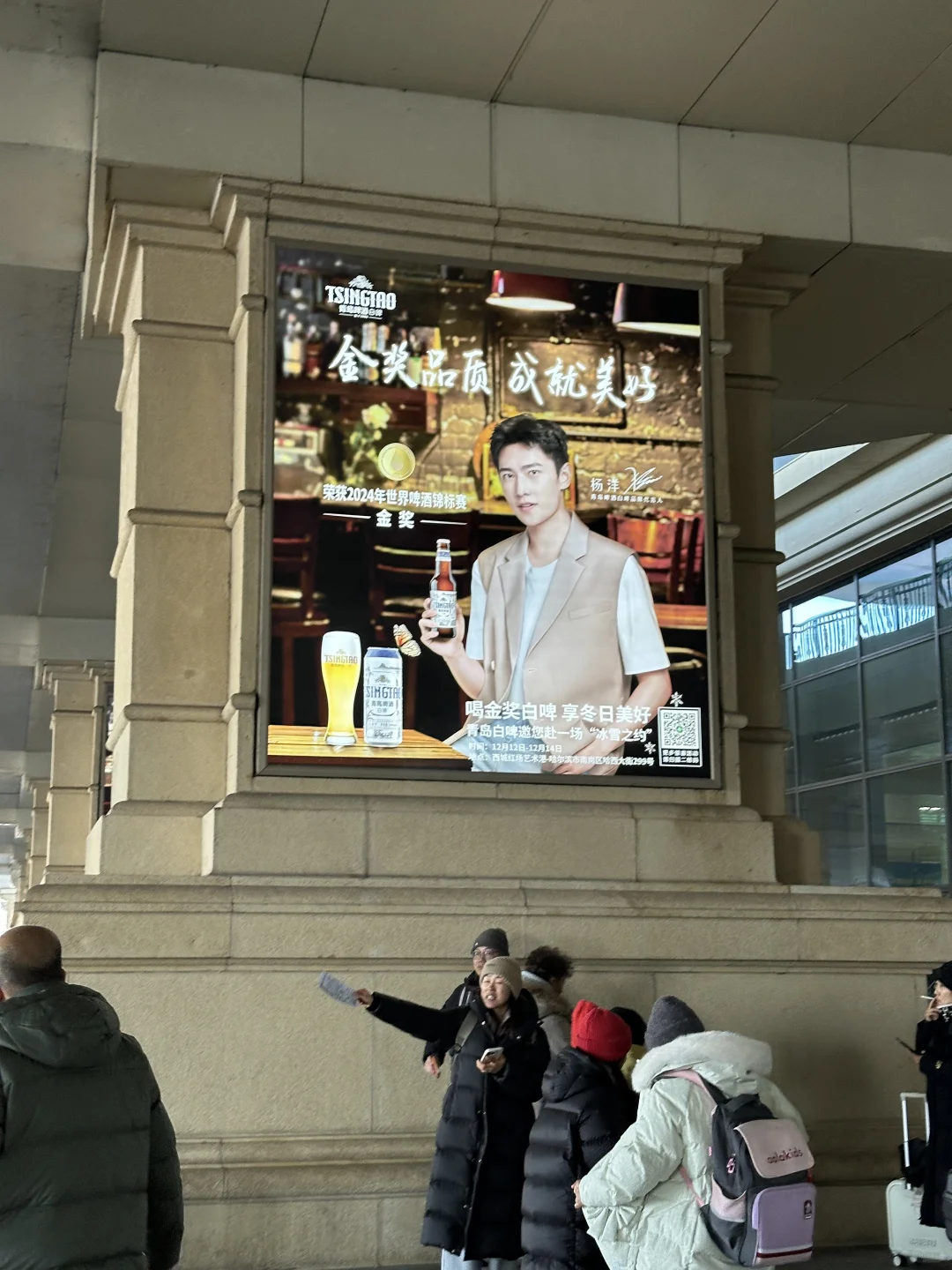 杨洋在零下19度的哈尔滨穿短袖不冷吗？