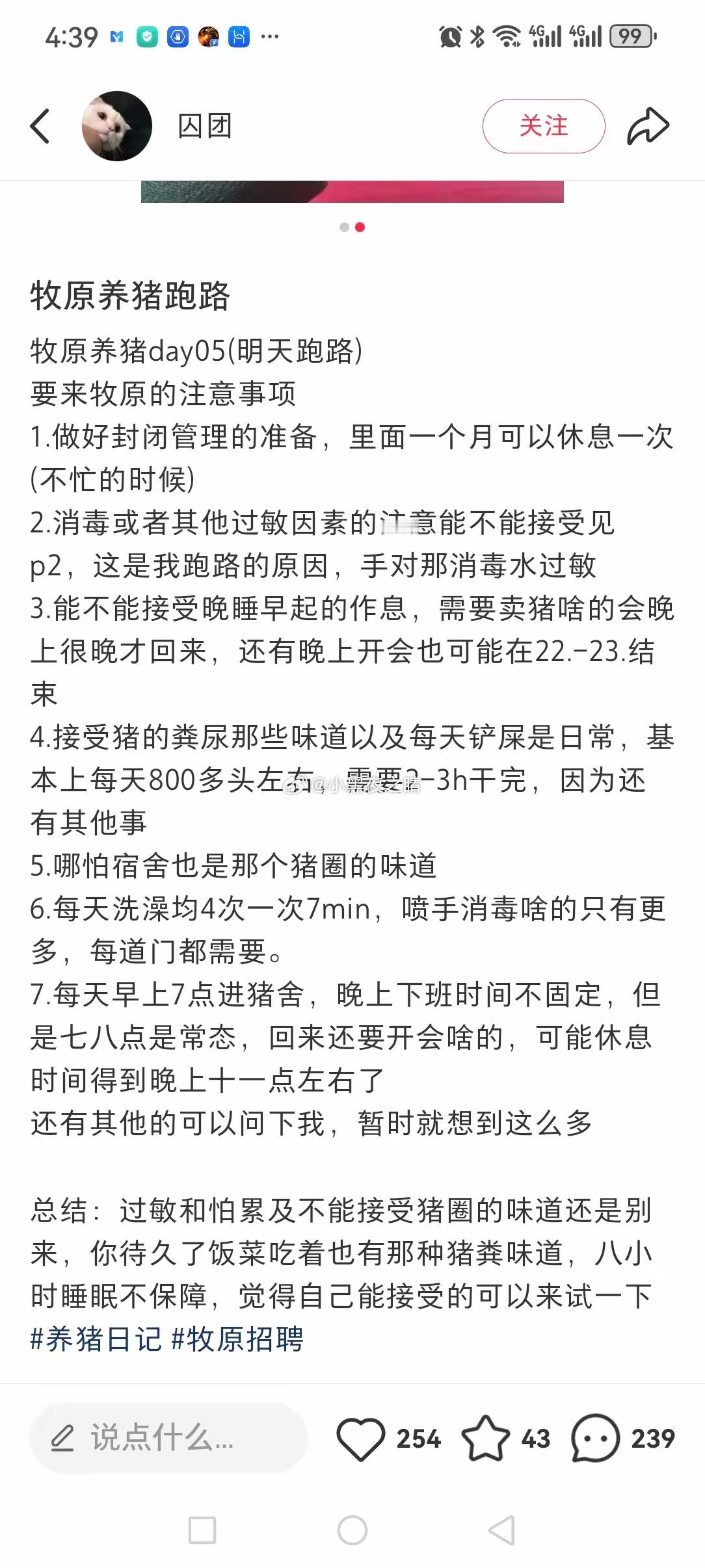 我之前怀疑过牧原的工资，他开那么高工资，年年还都招那么多人，听起来像杀猪盘，结果