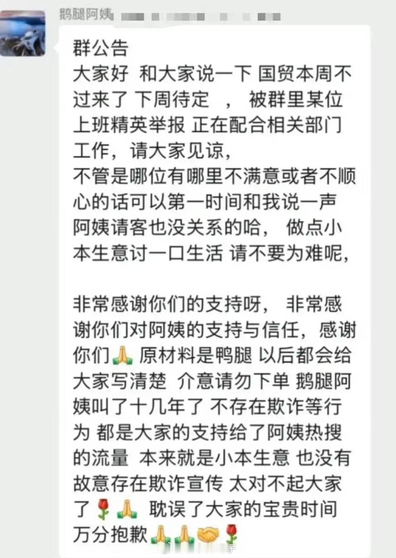 鹅腿阿姨卖的是鸭腿学生好糊弄，善良又傻，成年人不是那么好忽悠的，冻鸭腿什么成本，