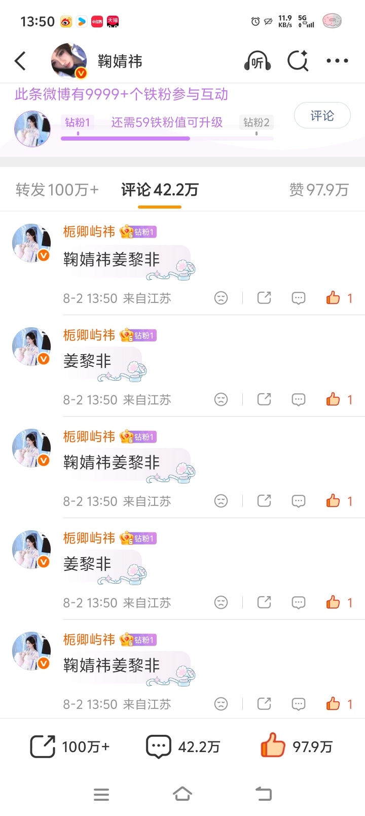 鞠婧祎阿黛jjy鞠婧祎来战【日常📚🍊】①收官：网页链接🎯：100w（🧱3