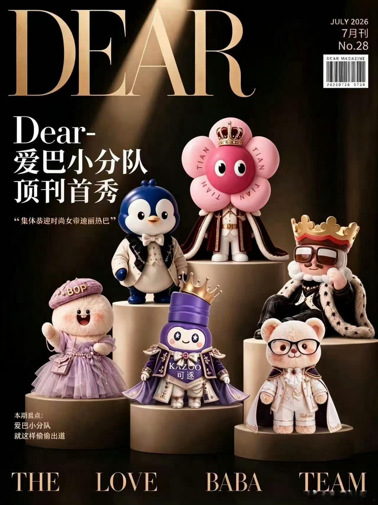 德佑这个小胖企鹅就像是班里来了一位超级有活力的转学生一夜之间变成了班级中心人物，