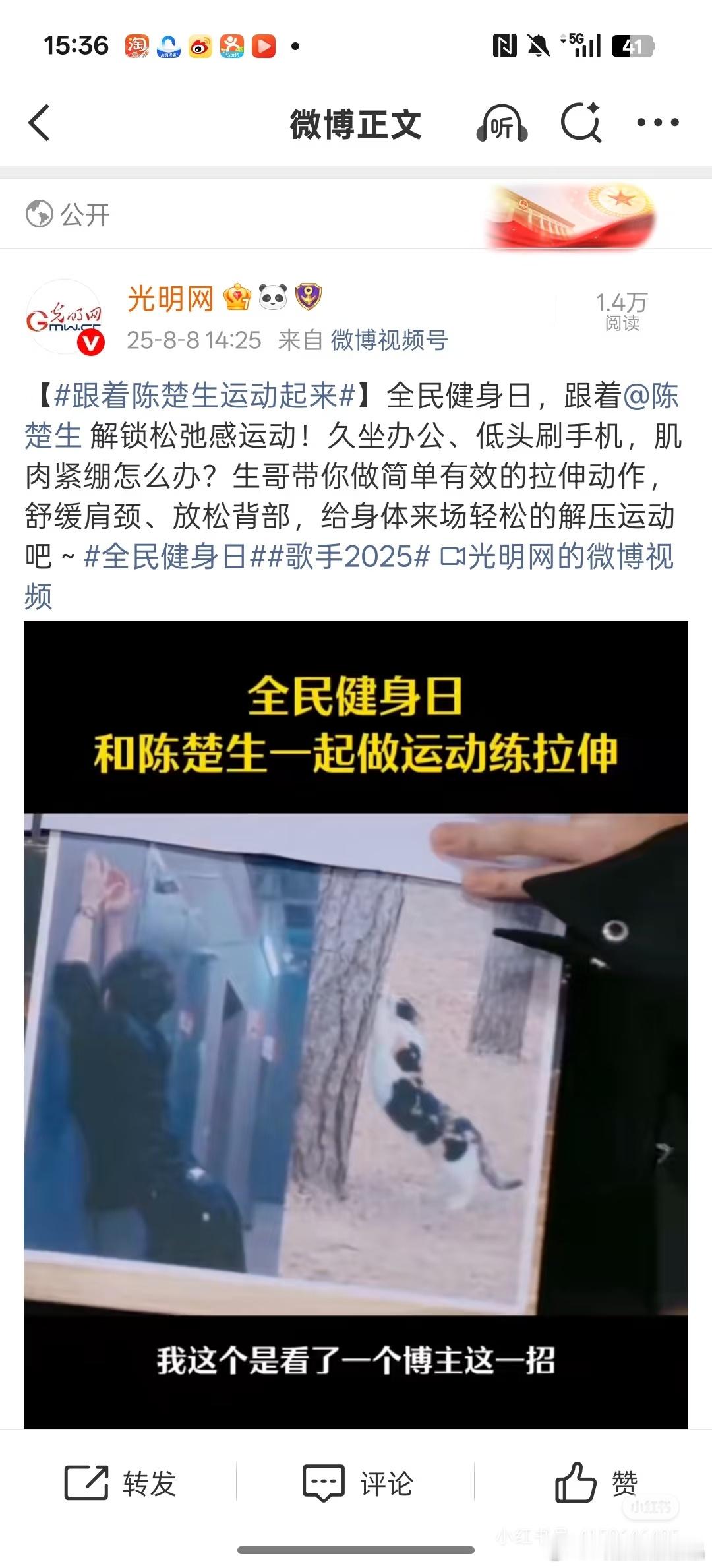 新华网和光明网今天都发陈楚生怎么在歌手节目里面练习瑜伽放松解压。 ​​​