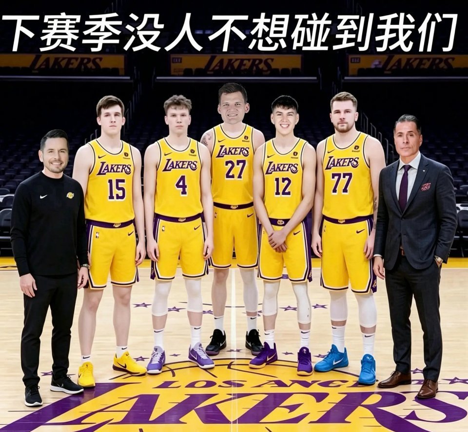 下赛季有“选择困难症”的没人想遇到湖人！ 