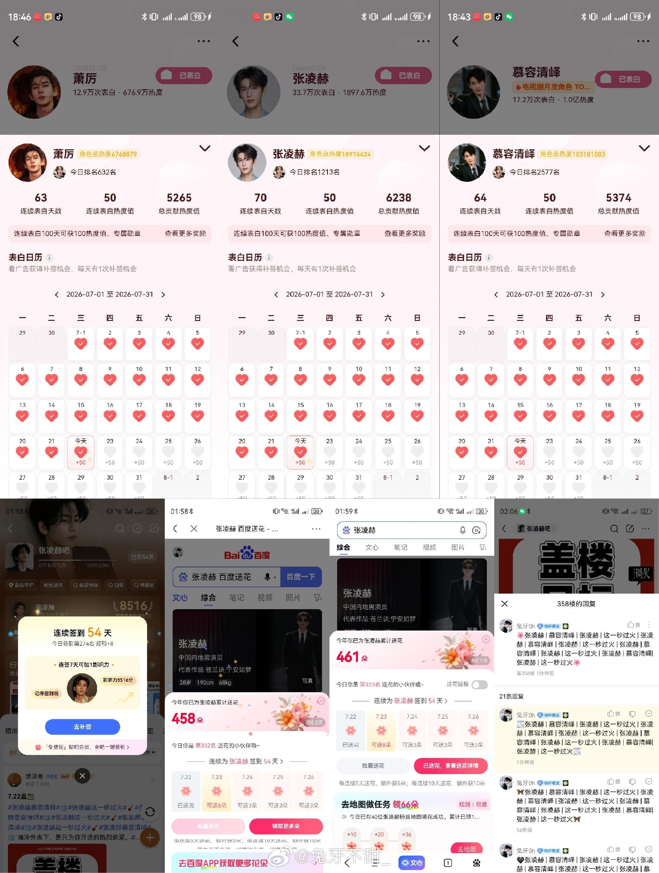 7.22  专栏 · 兔牙续航站