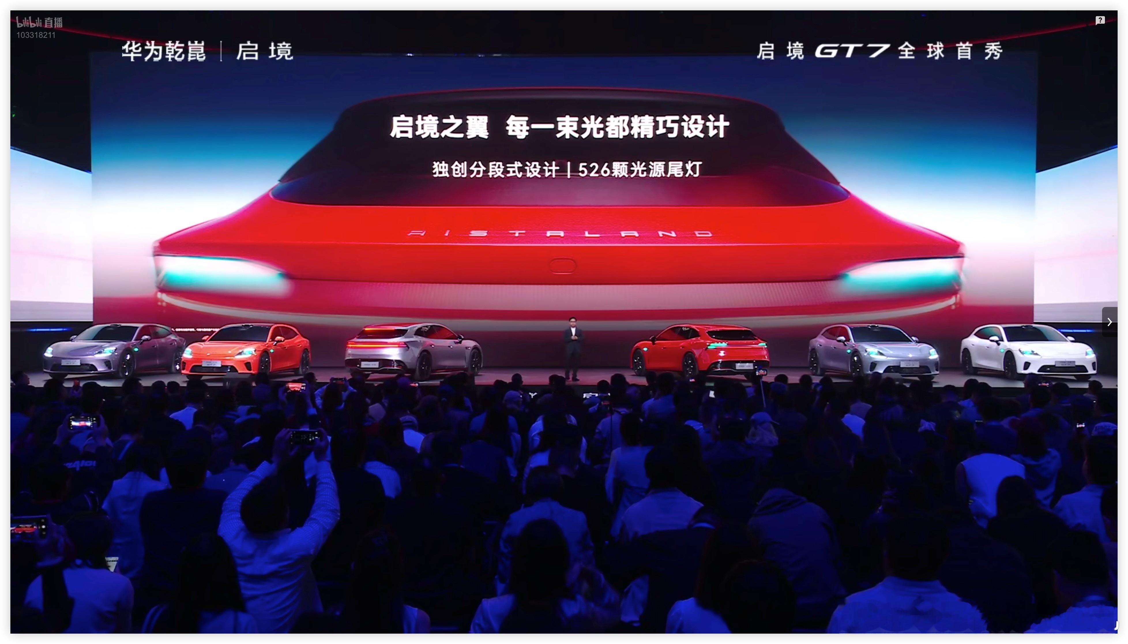 启境汽车品牌发布会暨GT7首秀 咱就说不能设计一个境系列的LOGO么？ 享界S9