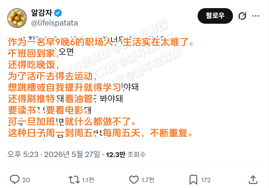 早9晚6职场人的生活实在太难了 海外新鲜事 热点现场