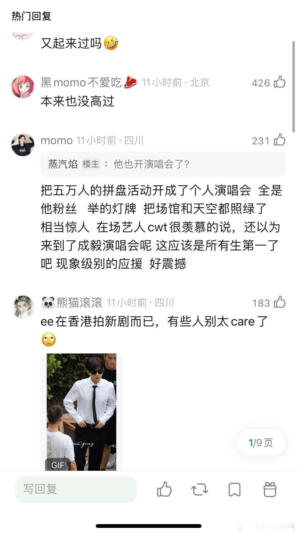 网友热议：成毅声量突然就下去了 