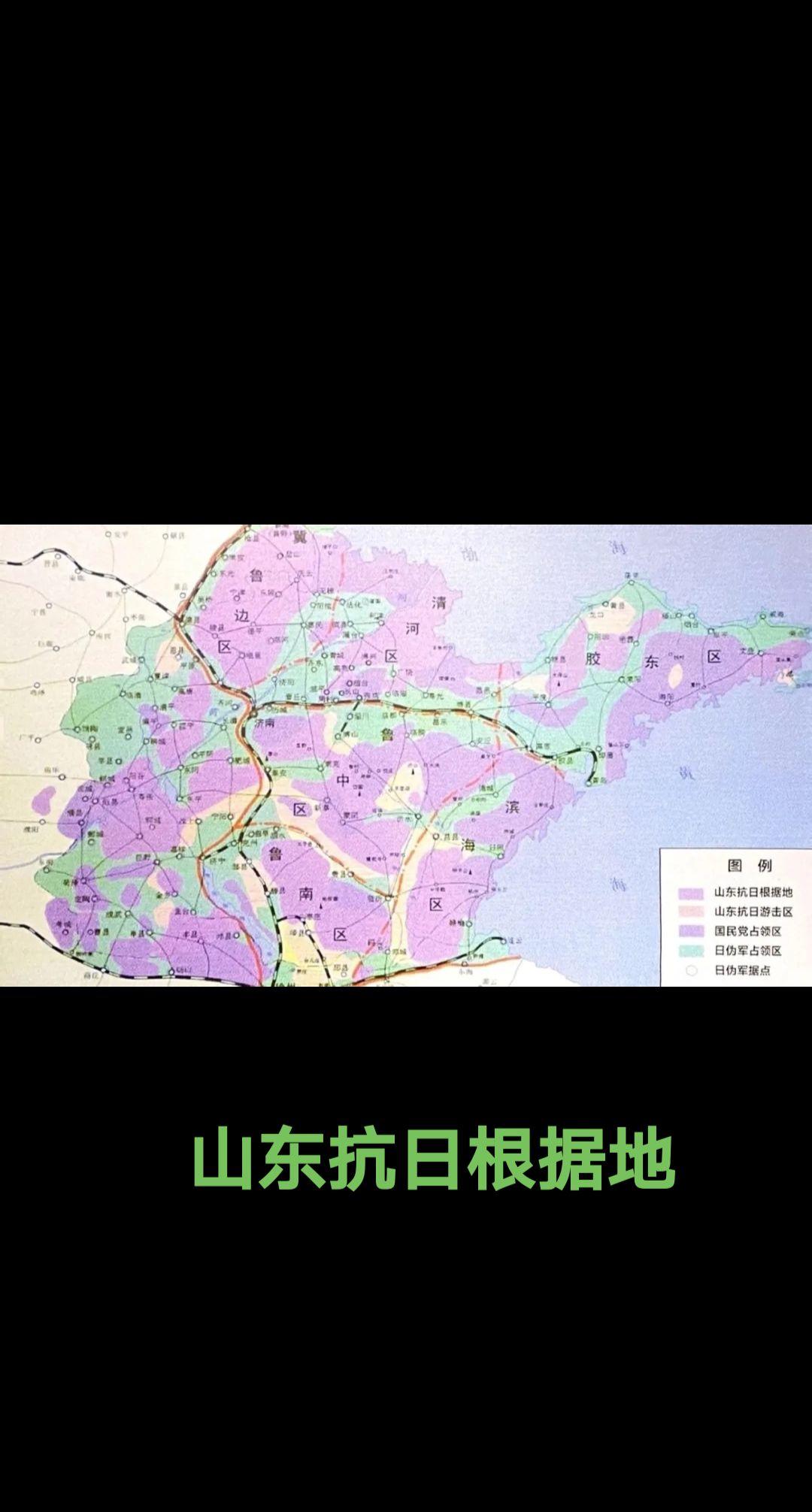山东根据地，南接华中，北连平津，与晋察冀豫根据地成鼎足之势，对坚持敌后抗战具有重大战略意义。1938年10月，日军占领广州、武汉后，中日战争逐渐转入战略相持阶段。日本调整了侵华方针：对正面战场停止了战略性进攻，逐渐将主要兵力用于进攻中国共产党领导的敌后抗日根据地；对国民党政府，从以军事进攻为主、政治诱降为辅变为以政治诱降为主、军事打击为辅；在占领区，加紧发展汉奸组织，建立傀儡政权，进行殖民统治。（《齐鲁烽火》2016年第2期13页）与此同时，国民党军队逐渐走上消极抗日、积极反共的道路。抗战进入相持阶段后，山
