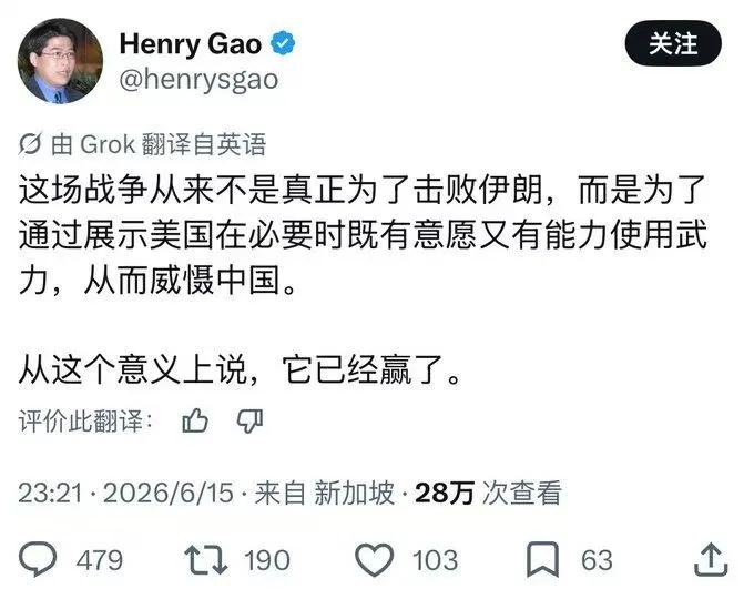 哦？三哥坡人对美国发动对伊朗的战争的理解是这样的：“这场战争从来不是真正为了击败