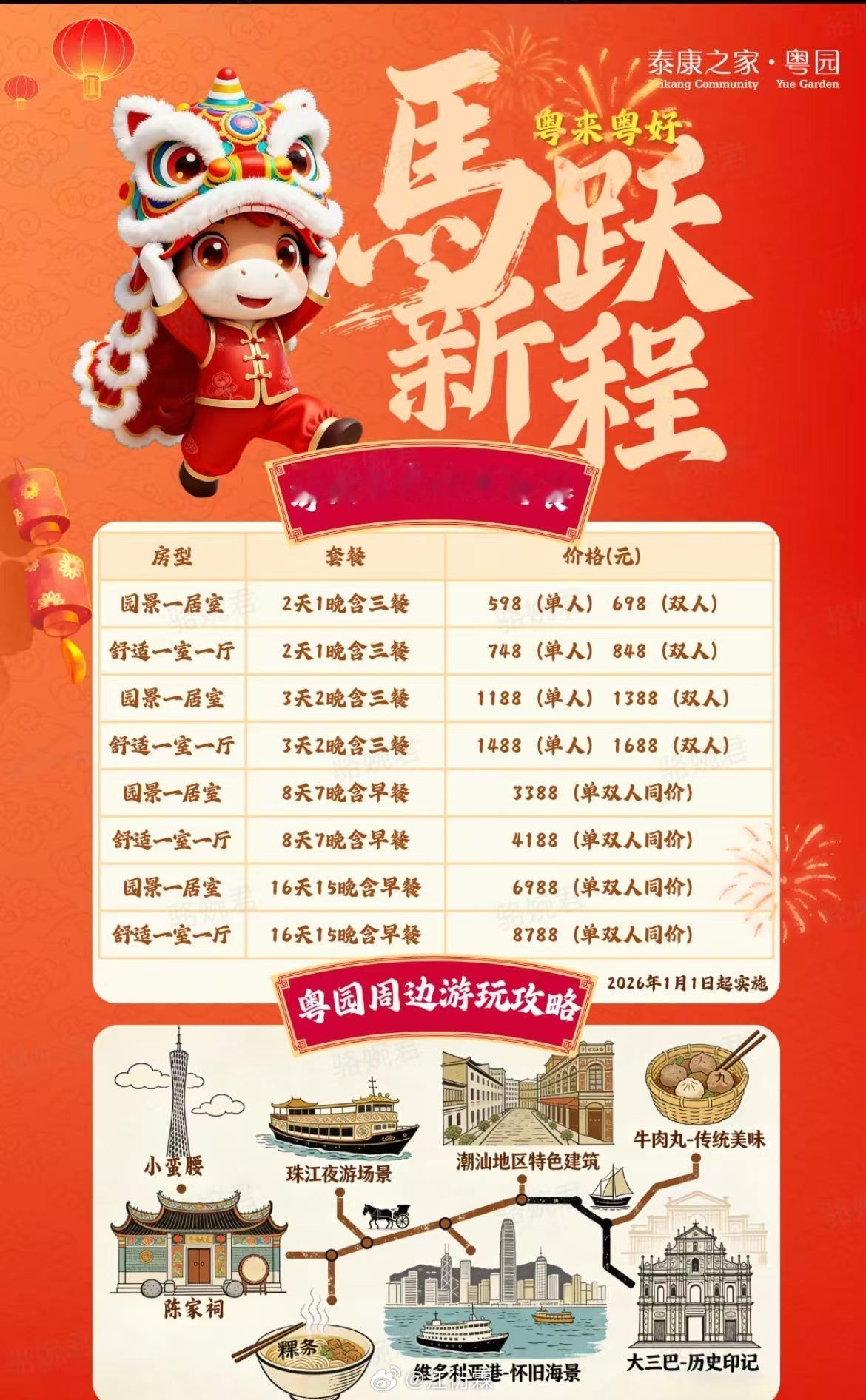 高端养老院报价让家庭望而却步泰康广州的体验价，一房一厅的半个月报价8788元。如
