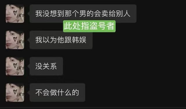 窝趣，别再传谣了，聊天记录始作俑者已道歉，张元英粉丝wwzz造谣者向张元英道歉 